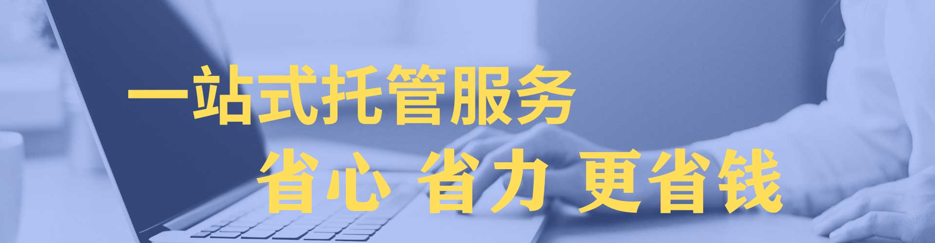 黄大仙sem外包